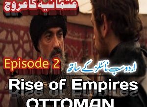 Rise of Empires Ottoman Episode 2 Through the walls Hindi Dubing and Subtitles HD