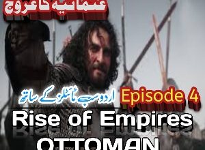Rise of Empires Ottoman Episode 4 Hindi Dubbing